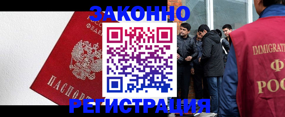 где прописаться в Горняке