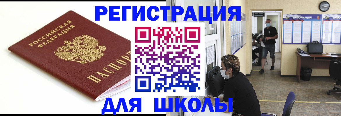 прописка гарантия в Горняке